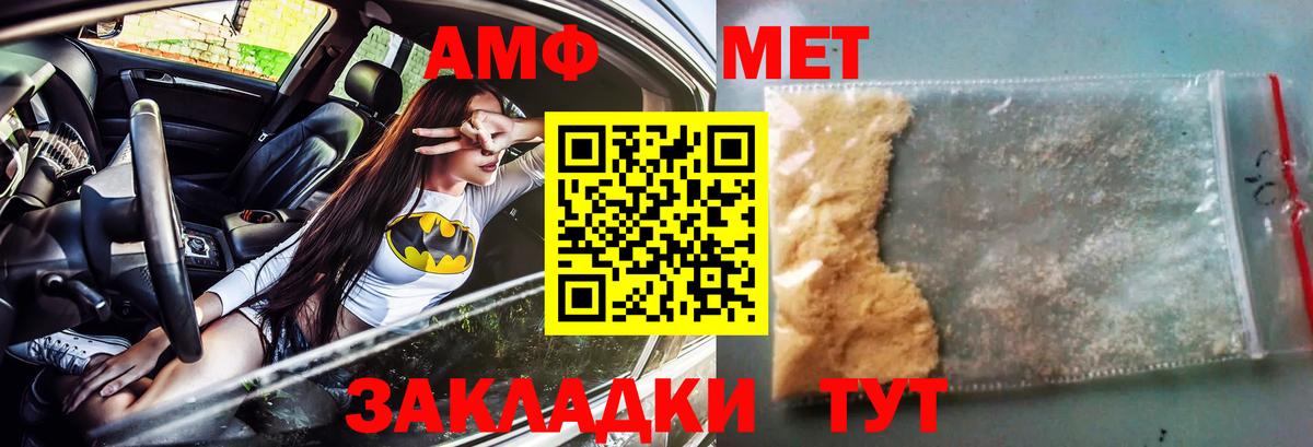 АМФЕТАМИН VHQ  Вход с VPN  Amphetamine  Усинск 