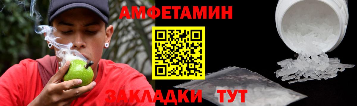 Amphetamine Розовый Усинск