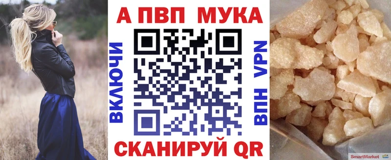 APVP Crystall закладки Усинск