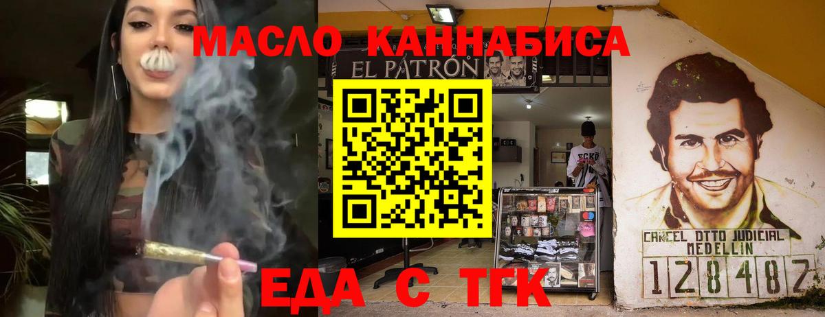 Усинск  Печенье с ТГК марихуана  Вход с VPN 