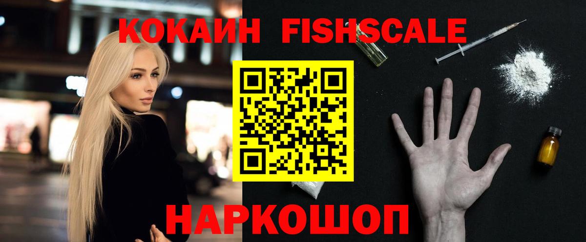 КОКАИН 99% Усинск