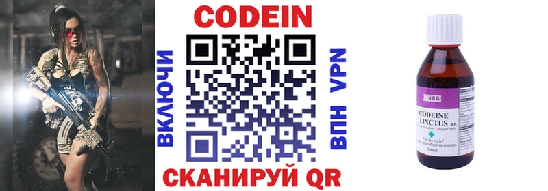 Кодеиновый сироп Lean напиток Lean (лин)  Усинск 