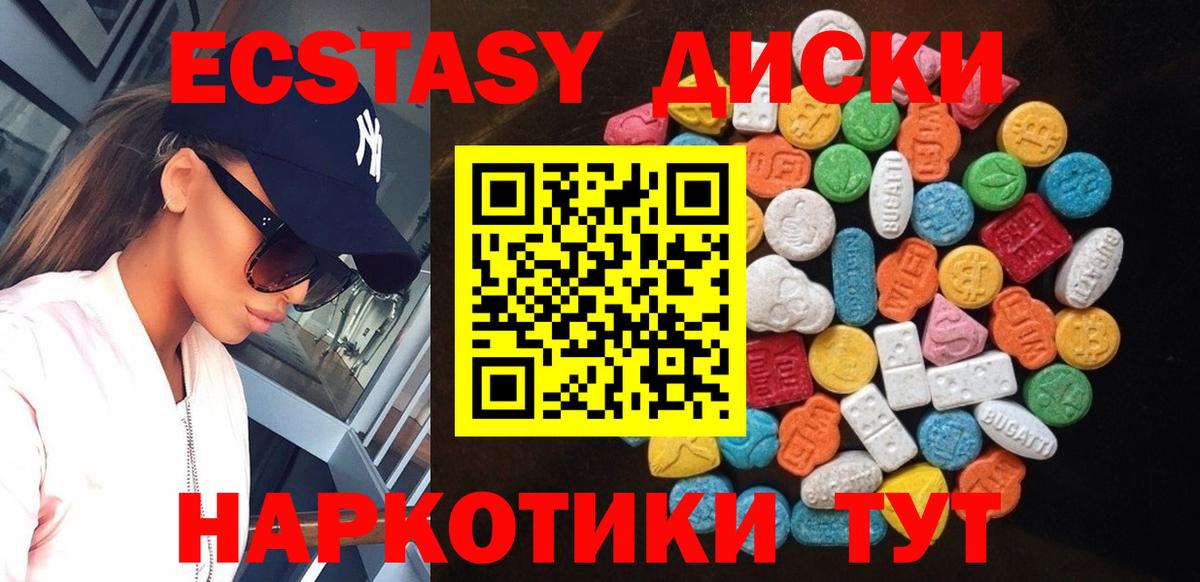 Ecstasy XTC  Экстази  Усинск  Вход с VPN 