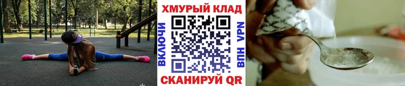 ГЕРОИН Heroin это телеграм Усинск OMG вход