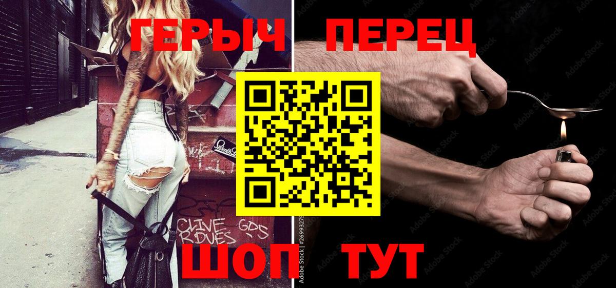 ГЕРОИН Heroin Усинск