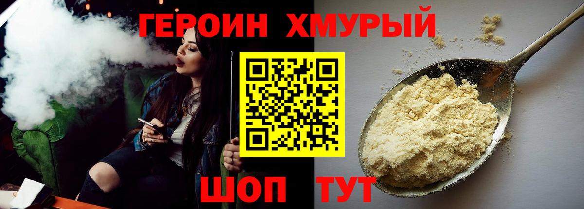 Героин  Вход с VPN  Усинск  ГЕРОИН гречка 
