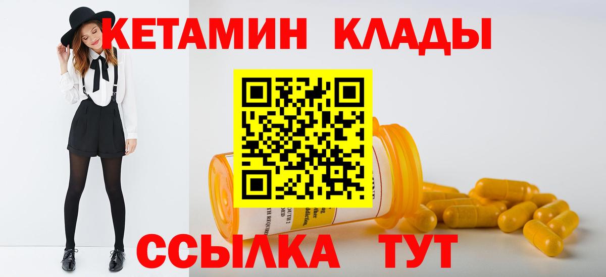 Кетамин VHQ  Вход с VPN  Кетамин ketamine  Усинск 
