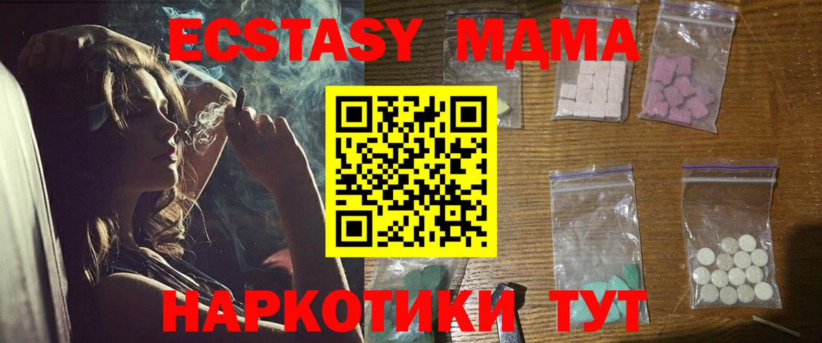 MDMA VHQ Усинск