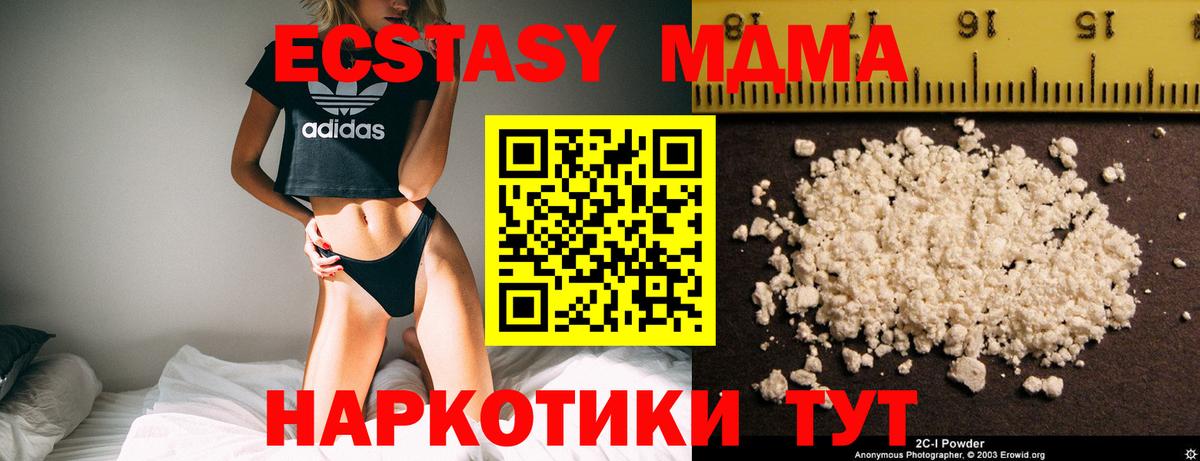 Усинск  MDMA  Вход с VPN  МДМА молли  МДМА crystal 