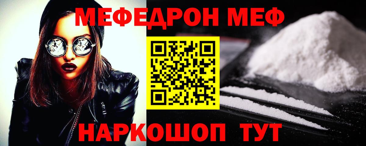 Мефедрон кристаллы Усинск