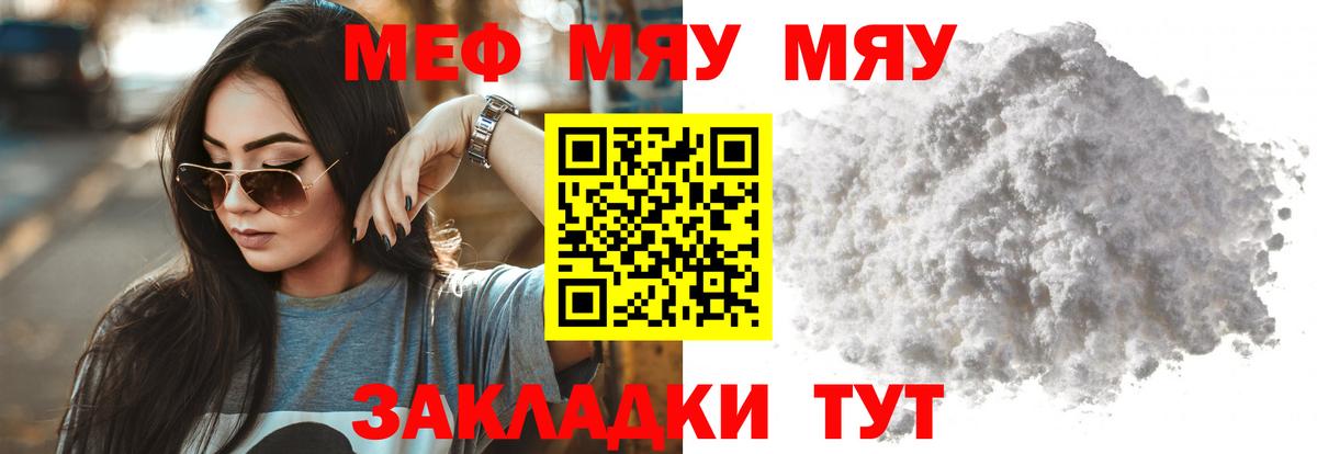 МЯУ-МЯУ 4 MMC  МЯУ-МЯУ 4 MMC  Вход с VPN  Усинск 