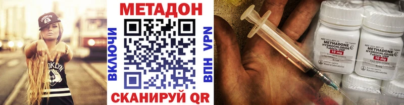 МЕТАДОН methadone  что такое наркотик  Усинск 