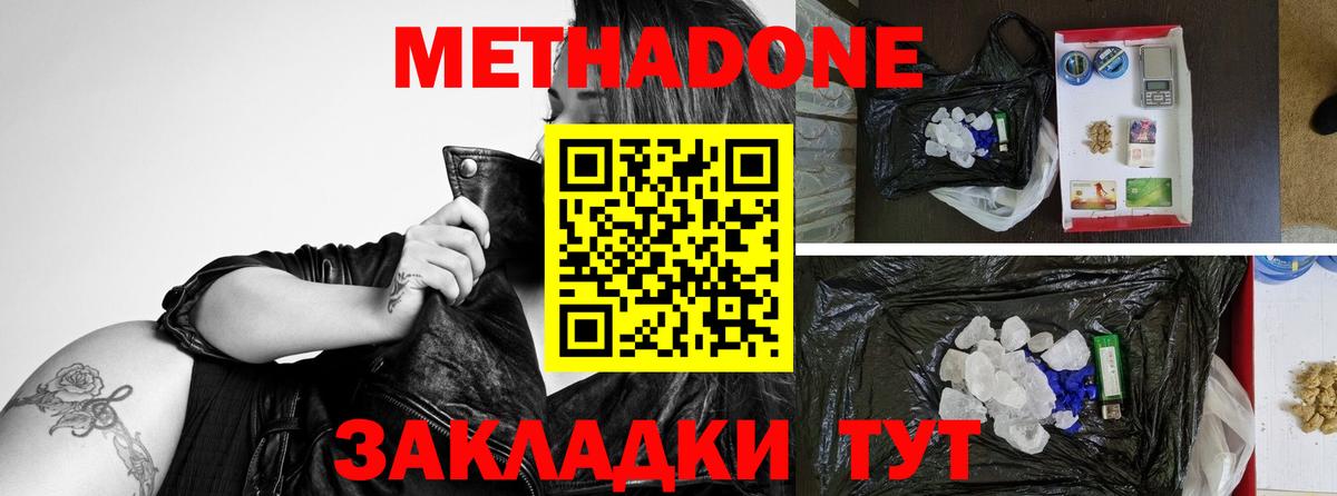 Метадон VHQ  Вход с VPN  Метадон VHQ  Усинск 