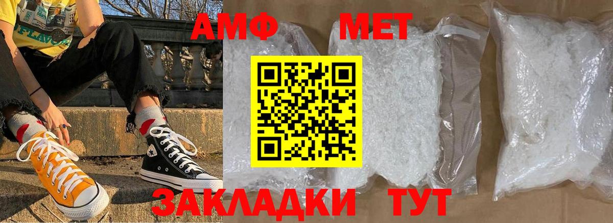 Усинск  Первитин винт  Вход с VPN 