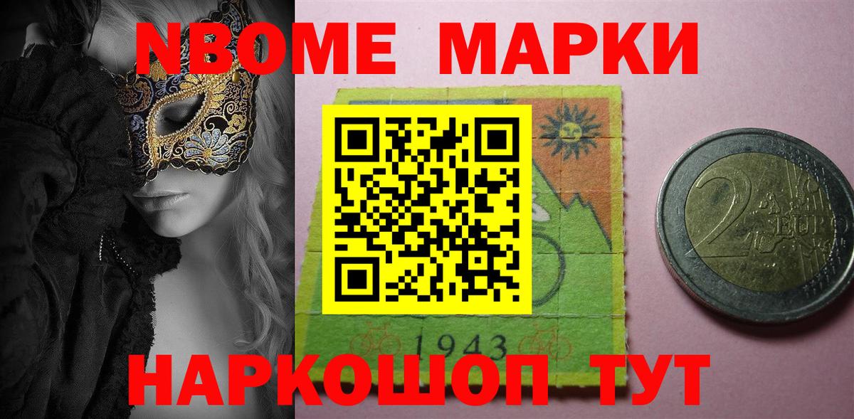 Усинск  Наркотические марки  Вход с VPN  цены наркотик  Марки NBOMe 1500мкг 