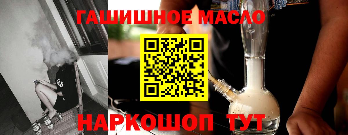 Дистиллят ТГК вейп с тгк  ТГК гашишное масло  Вход с VPN  где продают наркотики  Усинск 